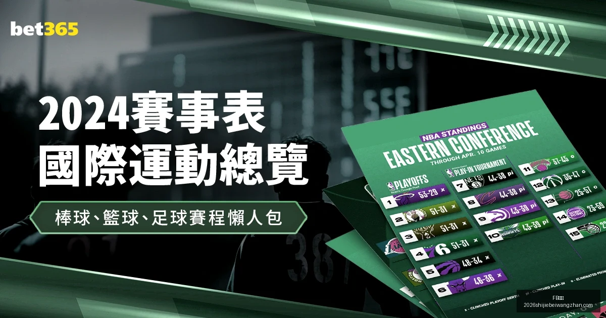 狂欢纽卡,万民众同庆,联赛杯荣耀,FB体育,FB体育平台,FB体育App,FB体育下载